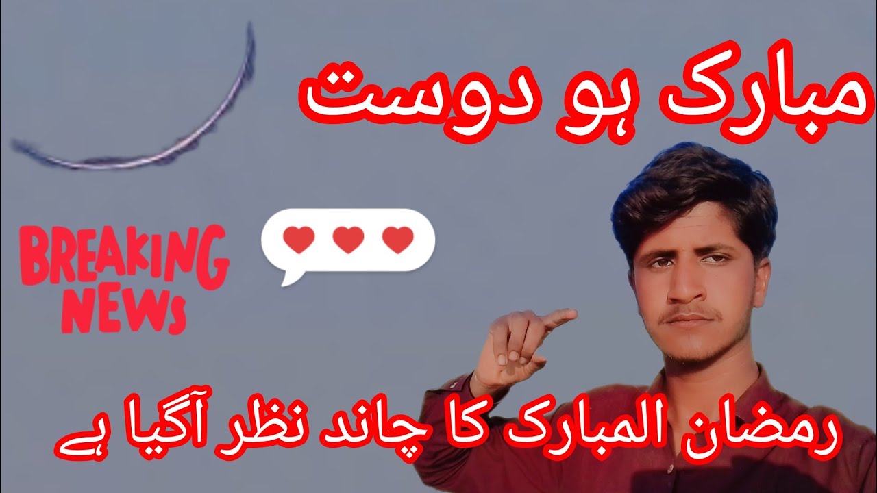 اج اپ سب کو رمضان المبارک کے بعد بہت مبارک ہو🎂🎂🎂🎂