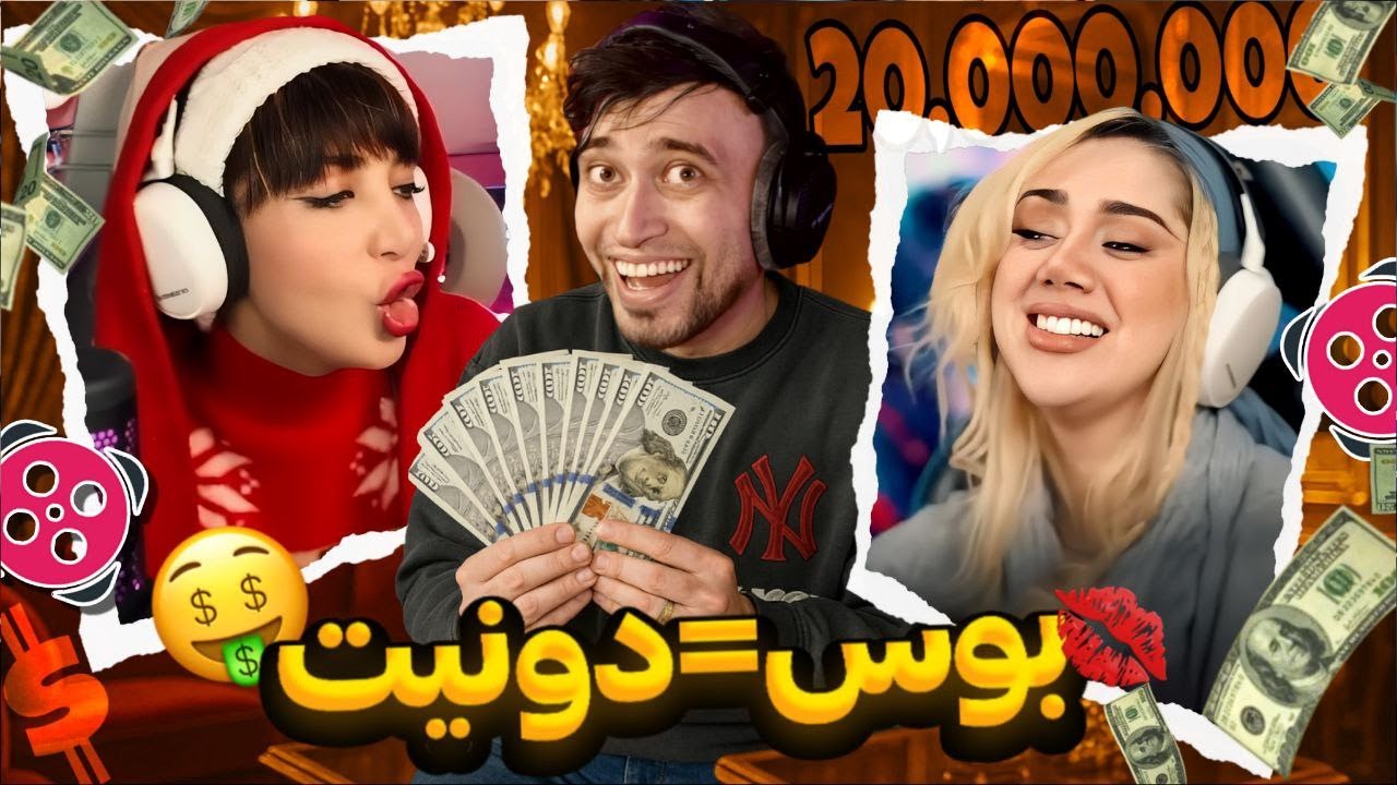 بن شدم از آپارات 😂چالش بوس گرفتن و شوخیای زیرنافی با استریمرای ایران !😂