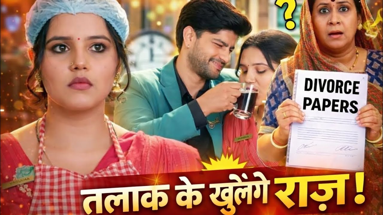 Vasudha | Talak ka paper aya dadi k samne #vasudha #tvshow #viral 