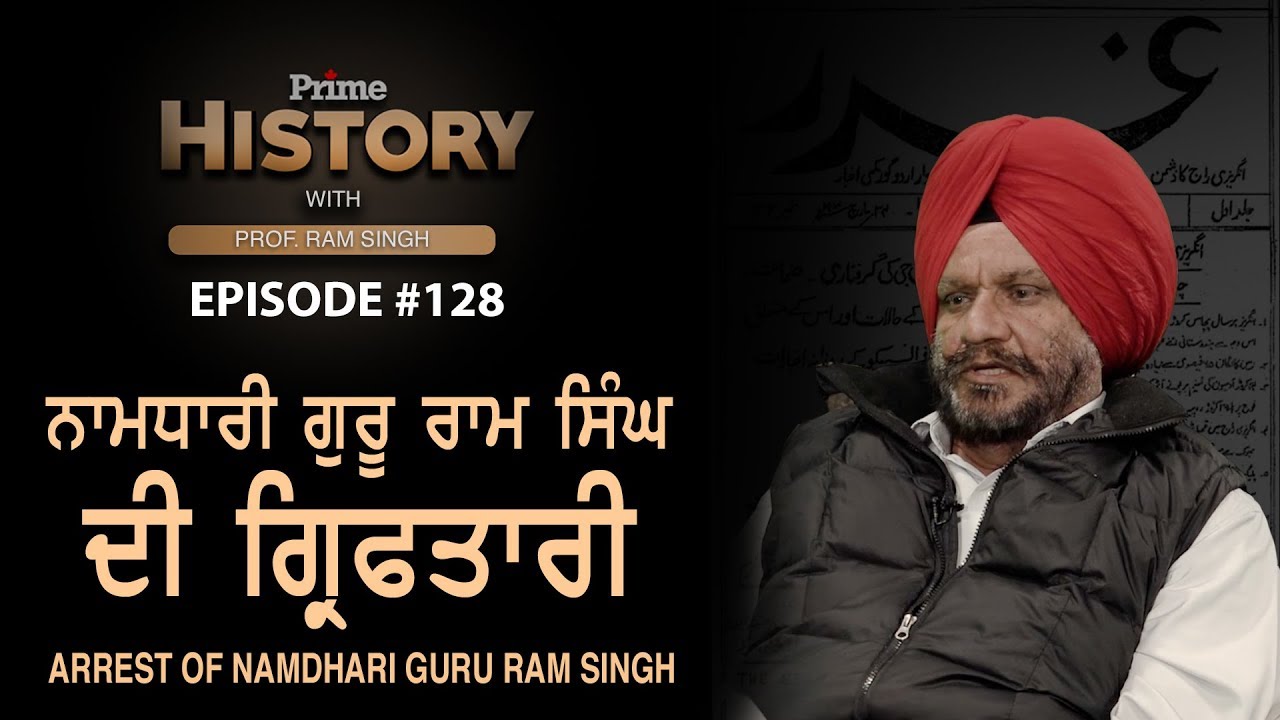 Prime History With Prof. Ram Singh_128- Arrest of Namdhari Guru Ram Singh