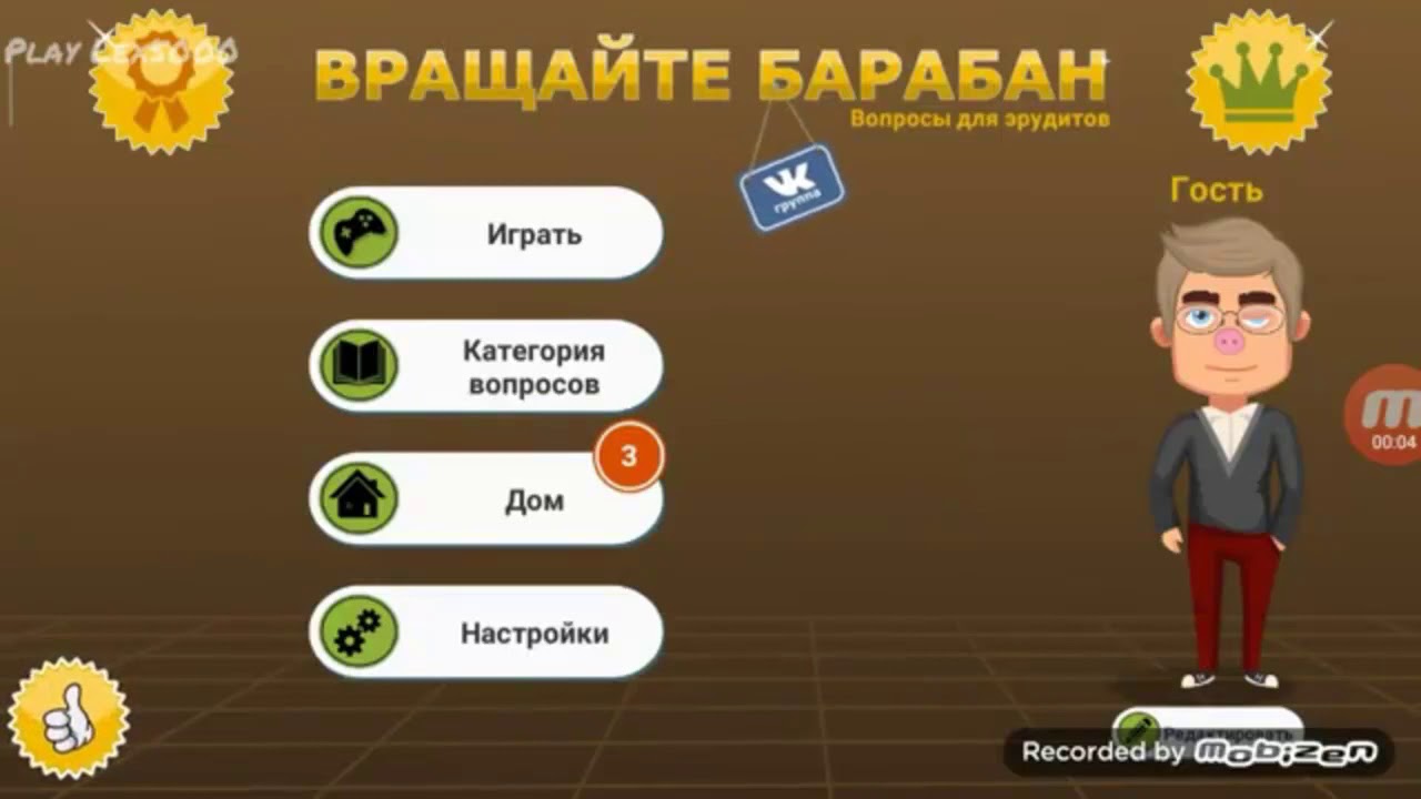 Вращайте барабан.Поле чудес на андроид.
