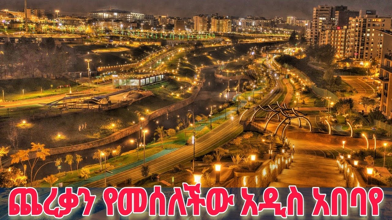 Nighttime Engineering: How Arada Park's Light Design Sets New African Urban Standards