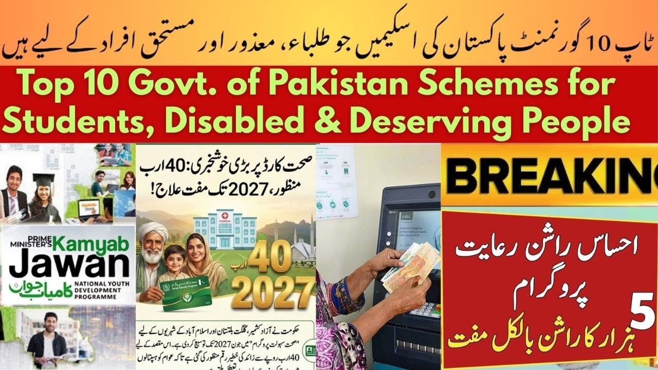 Top 10 Govt. of Pakistan Schemes for Students, Disabled & Deserving People | Urdu Hindi || RankUp TV