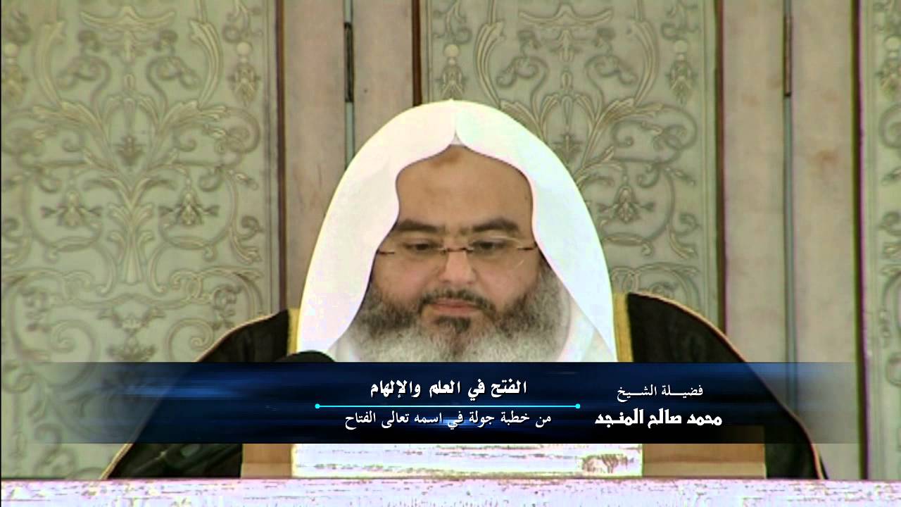 الفتح في العلم والإلهام