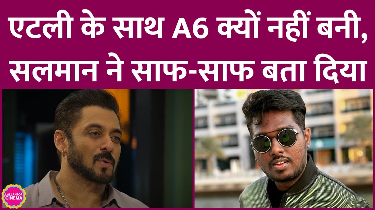 Salman Khan ने बताया कि Atlee के साथ A6 क्यों नहीं बनी और इसका क्या फायदा हुआ?