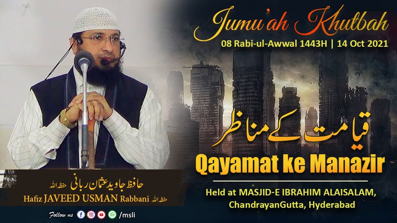Jumu'ah Khutbah ┇ Qayamat ke Manazir ┇by Hafiz JAVEED USMAN Rabbani┇15 Oct 2021