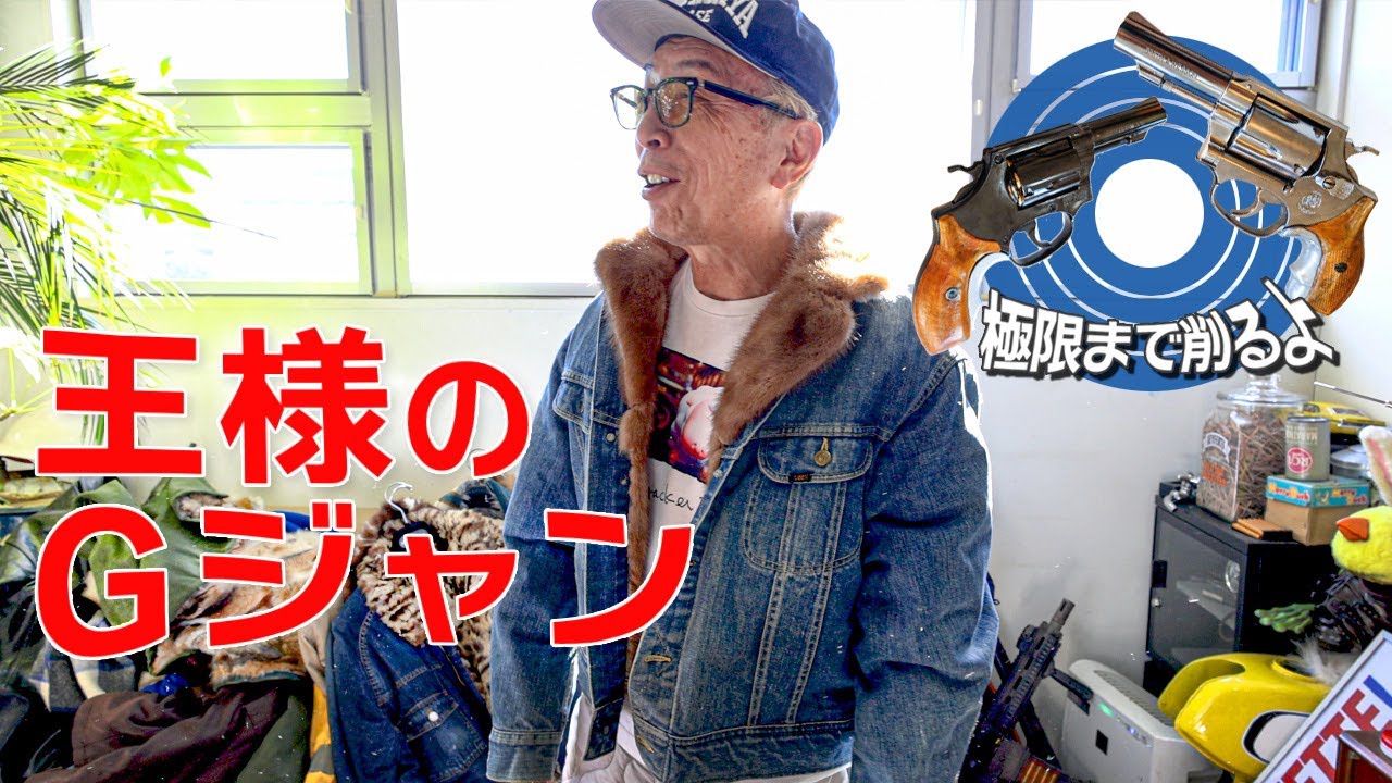 3000円の毛皮のコートでアウターリメイク！＆ 指紋がなくなるまで削り込む所さんのグリップカスタム