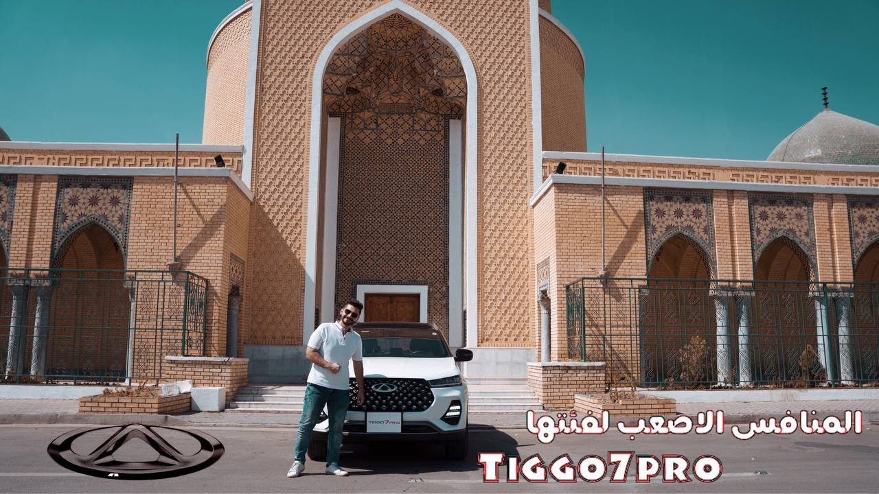 تجربة قيادة تيكو 7 برو 2021 _ chery tiggo7 pro 2021