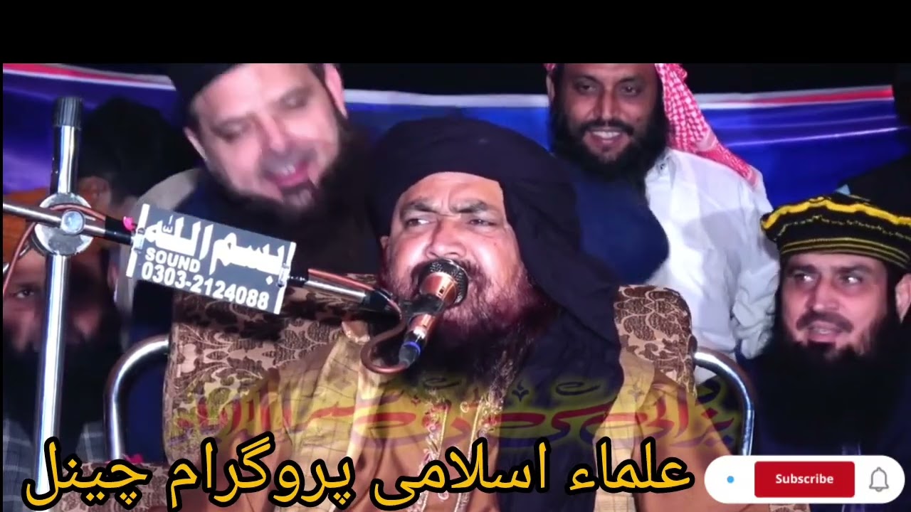 how to Qari Yaseen Baloch Sahab  قاری یاسین بلوچ صاحب موضوع مکہ کی شان 