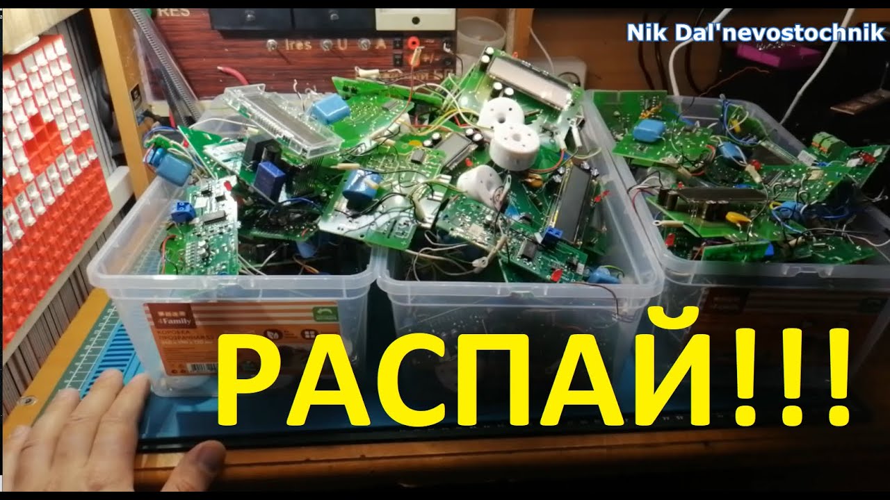 Добываем радиодетали из счетчиков электроэнергии (второй подгон), которые подарил подписчик