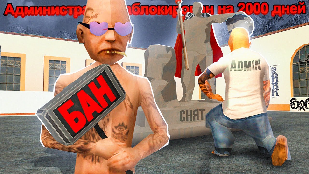 ГРУСТНОЕ СНЯТИЕ АДМИНА НА ARIZONA-RP В GTA SAMP
