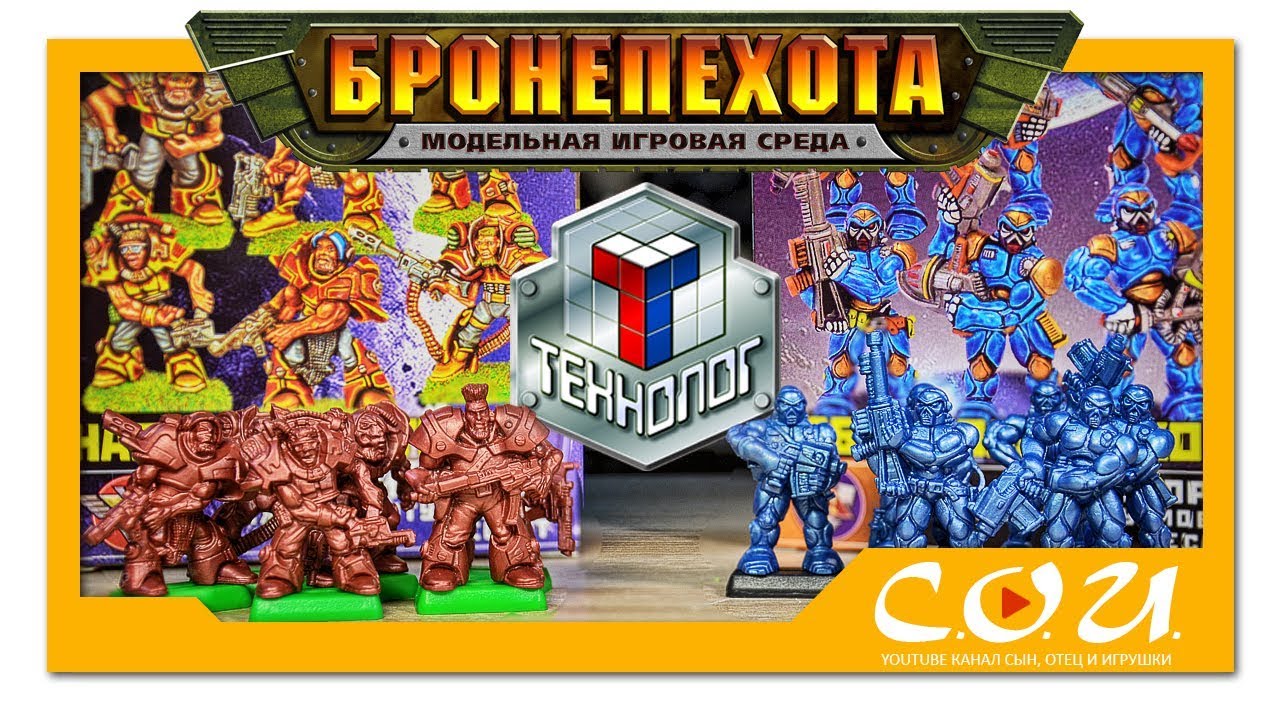 БРОНЕПЕХОТА | Тяжелый Штурмовой Спецназ VS Тяжёлая Роботизированная Пехота | ТЕХНОЛОГ