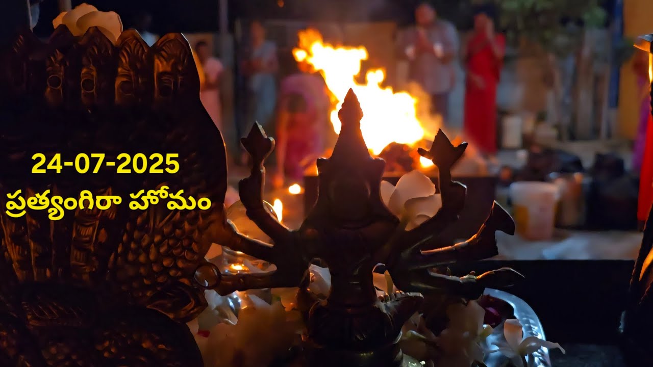 24-07-2025 || అమావాస్య|| ప్రత్యంగిరా హోమం|| ఆంధ్రప్రదేశ్||