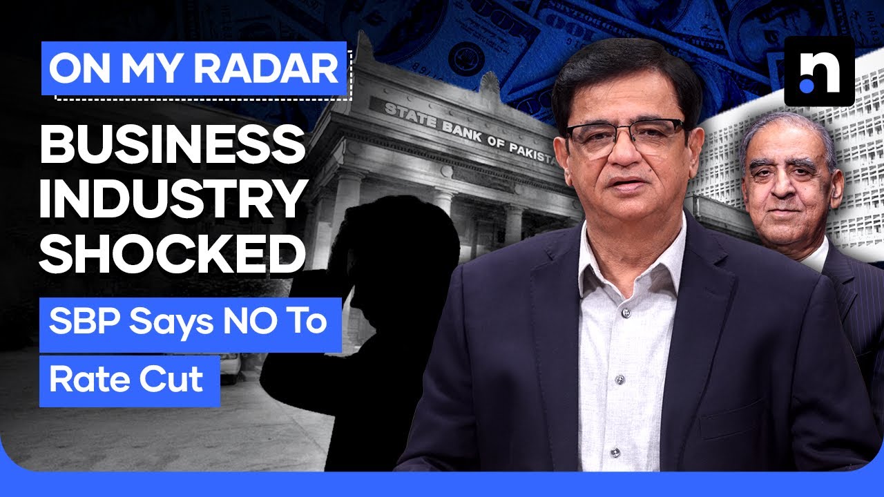 Why SBP Refused To Cut Rates Despite Easing Inflation | Kamran Khan | On My Radar