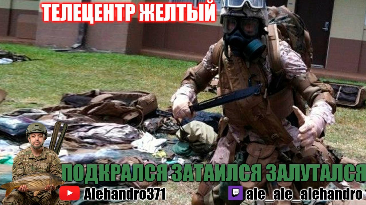 Тв желт затаился убил залутался Арена брекаут инфинити #арена #аренабрекаут #arena