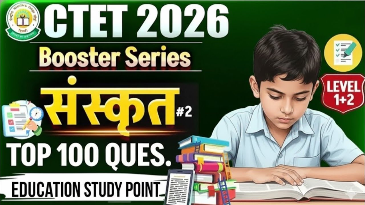 CTET feb 2026 संस्कृत में अभी तक कुछ नही पढ़ा तो अब बस इतना कर लो#educationstudypoint#ctetfeb2026