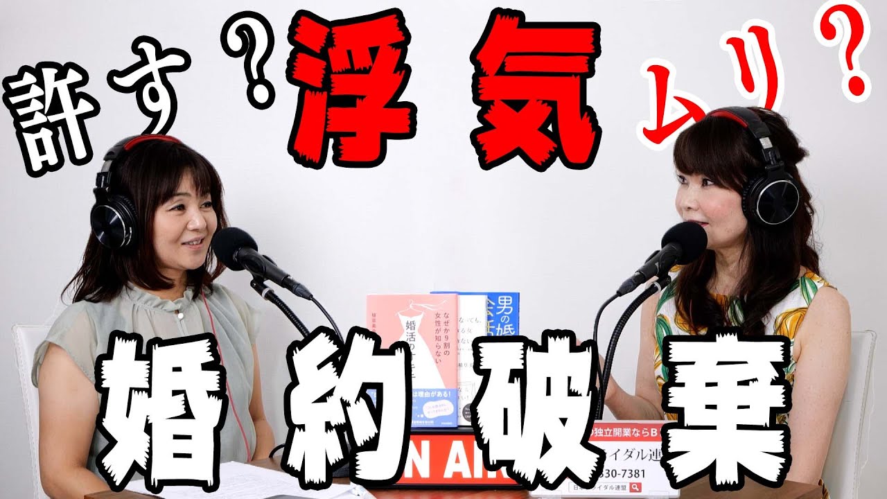 27歳女性『彼の浮気で婚約破棄になりました。ただ、スペックが良いので許すべきか悩んでいます。』