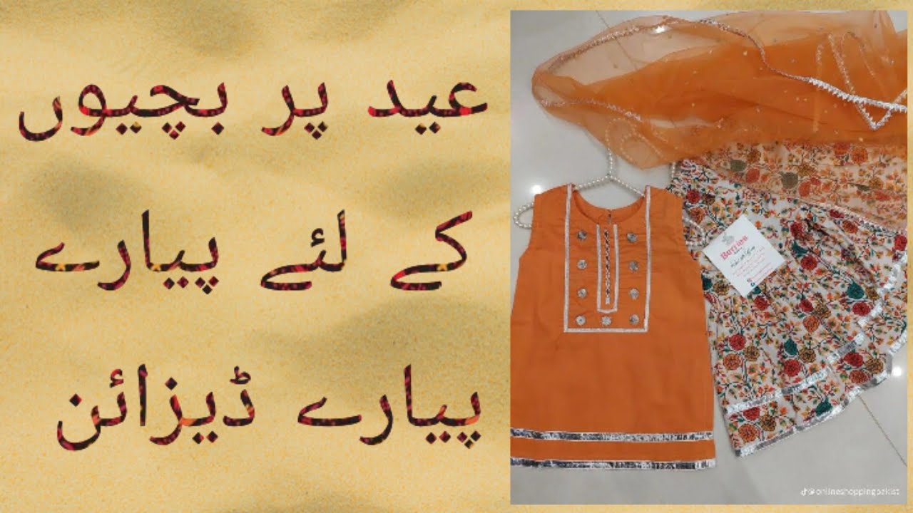 Eid design ideas for baby girls#elegent ideas