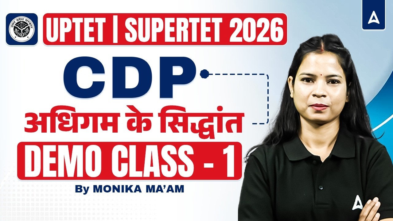 UPTET | SUPER TET 2026 | CDP: अधिगम के सिद्धांत (Theories of Learning) | Demo Class -1 by Monika Mam