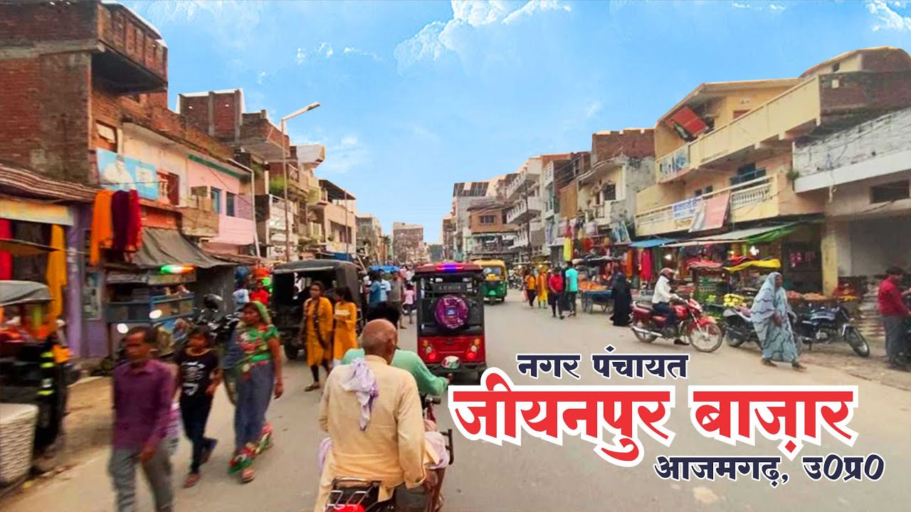 Jiyanpur bazar azamgarh Uttar Pradesh India #azamgarh #jiyanpur #market #bazar #villagemarket