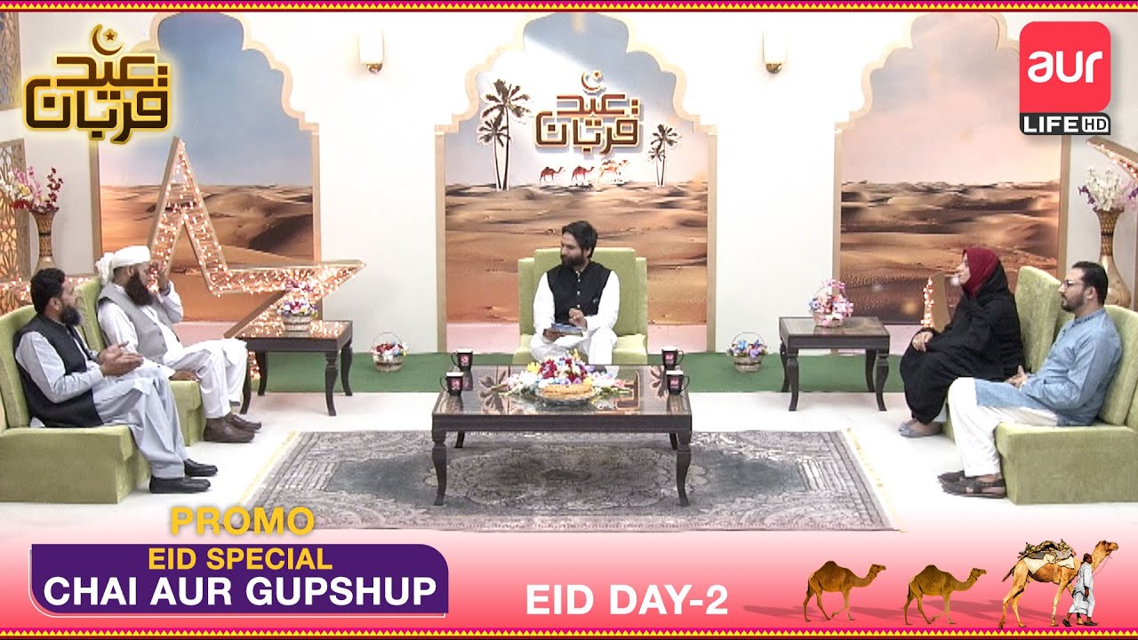 Subh e Azeem | Eid Ul Adha Transmission | Eid Ul Adha Special Day 2 | aur Life