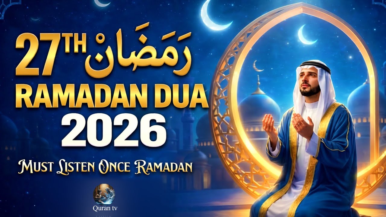 Powerful Ramadan Dua 2026 | 27th DAY | LISTEN NOW With Laylatul Qadr Night | Sheikh Alaa Aqel