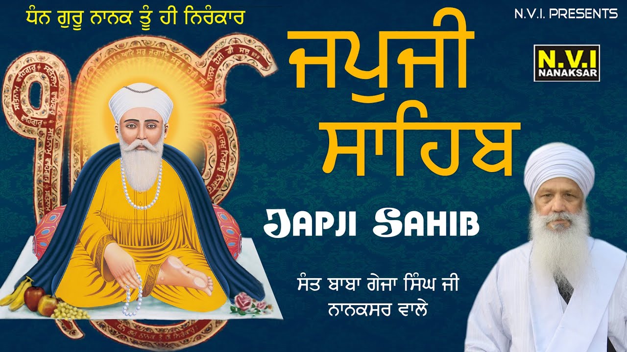 Japji Sahib | Baba Nand Singh Ji | Nitnem | Sant Baba Geja Singh Ji | Nanaksar Wale | Nvi Nanaksar