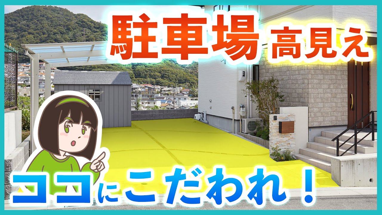 高コスパ×オシャレ な外構駐車場をつくるなら 土間コンクリートのデザインにこだわるべし！【オシャレな舗装デザインの駐車場施工例集】