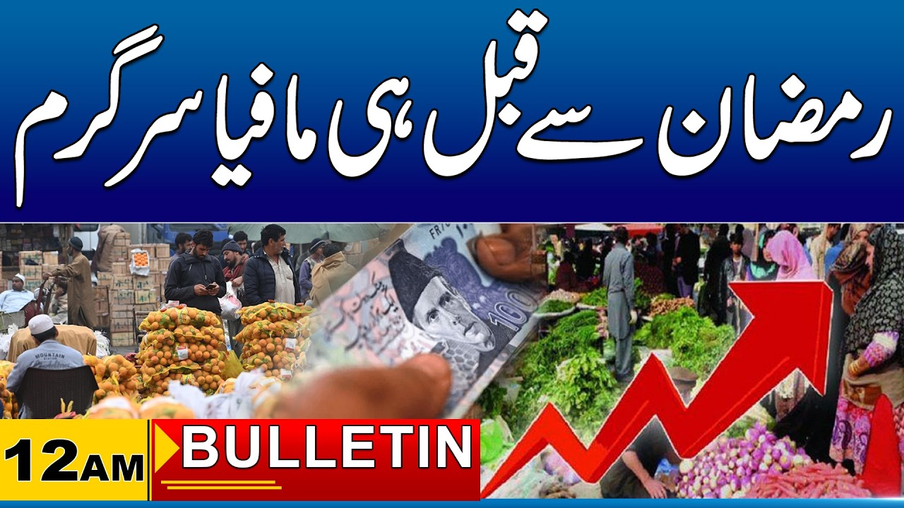 12am News Headlines I 18 Feb 2026 I City 41