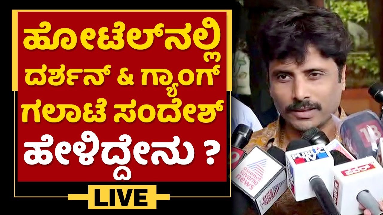 Sandesh N Press Meet | Challenging Star Darshan | NewsFirst Kannada