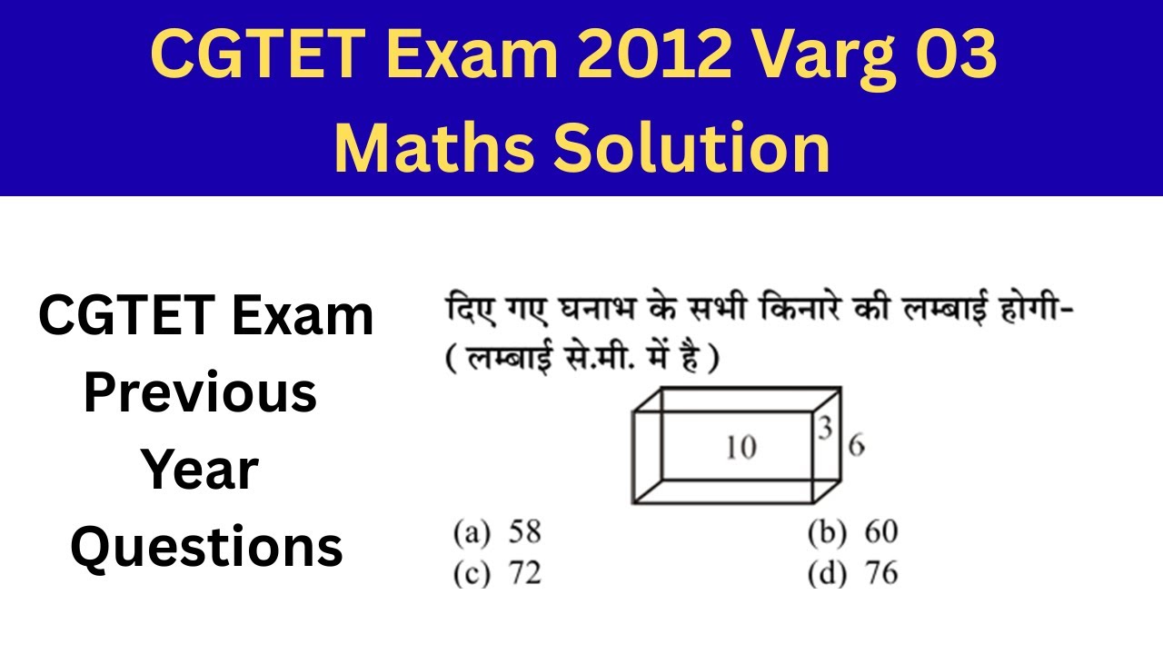CGTET Exam 2012 Maths Solution || CG SET 2012 Varg 03  Previous Year Question #cgset #cgvyapam