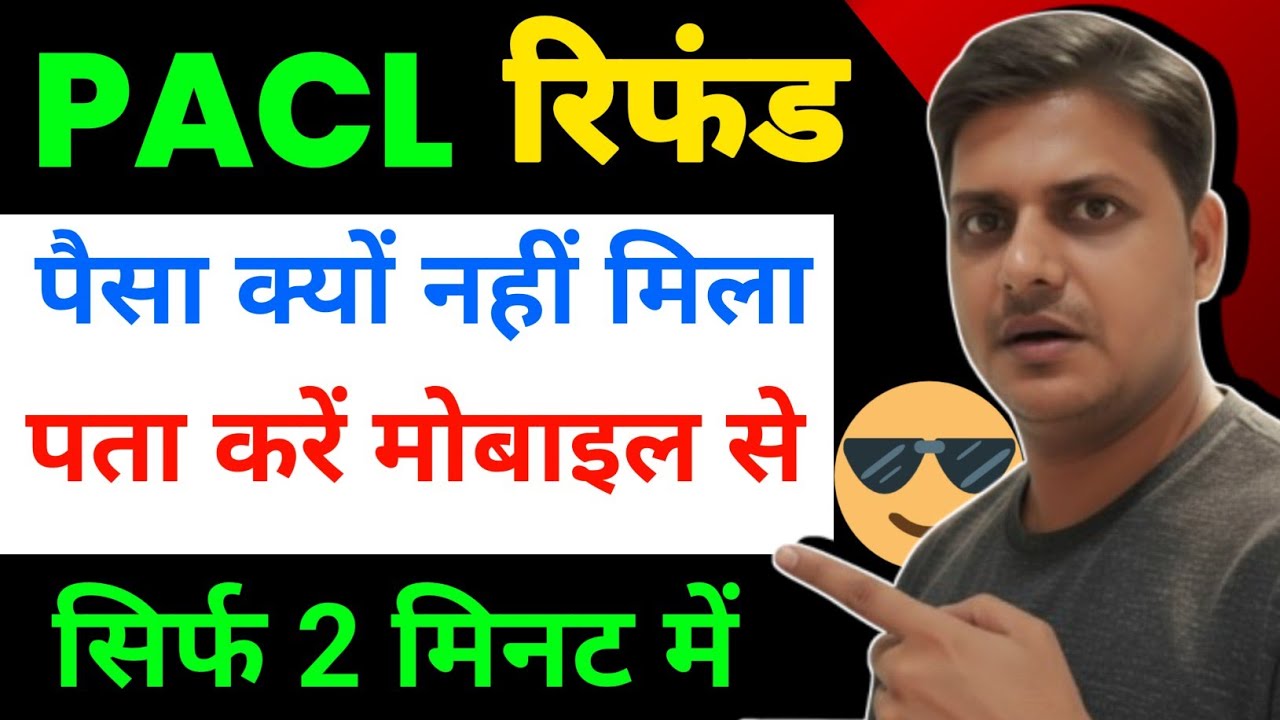 How to check PACL payment status. How to check PACL current payment status. PACL UPDATE