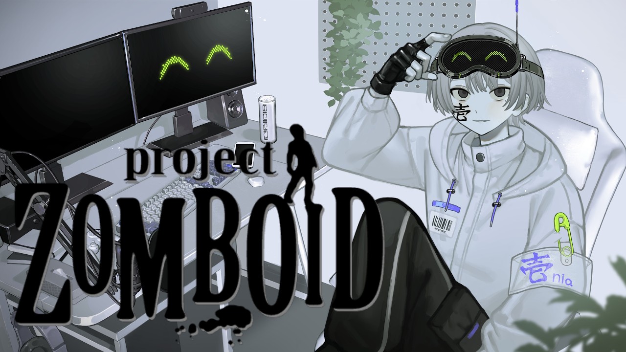 【project zomboid】初めての終末世界ライフ！！【 壱ニア / プロジェクトゾンボイド 】