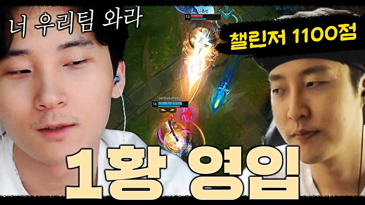 멸망전 김민교팀 현 아마추어 원딜 1황 영입