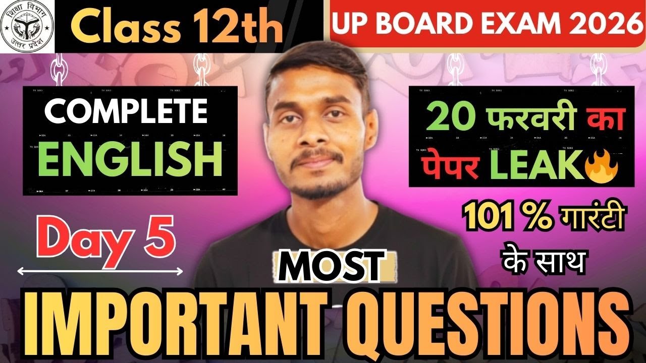 20 फरवरी का पेपर leak|class 12th up board exam 2026