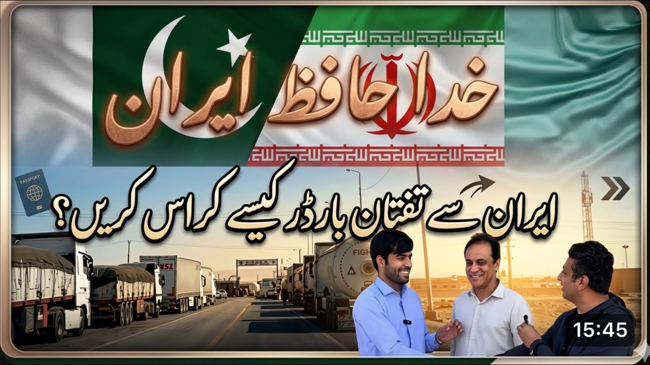 IRAN | BORDER CROSSING | TAFTAN | MIRJAWA | IRAN TO PAKISTAN | ROAD JOURNEY | (Ep 46)