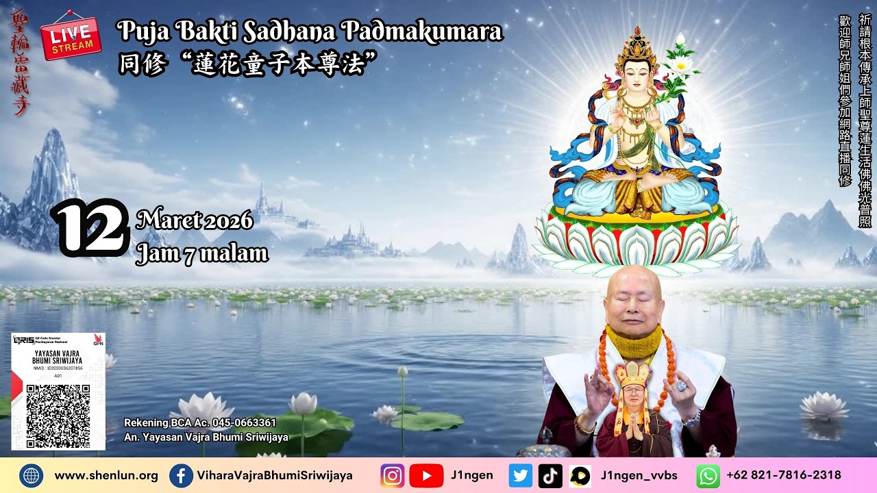 Puja Bakti Sadhana Guruyoga 蓮花童子本尊法 - 12 Maret 2026