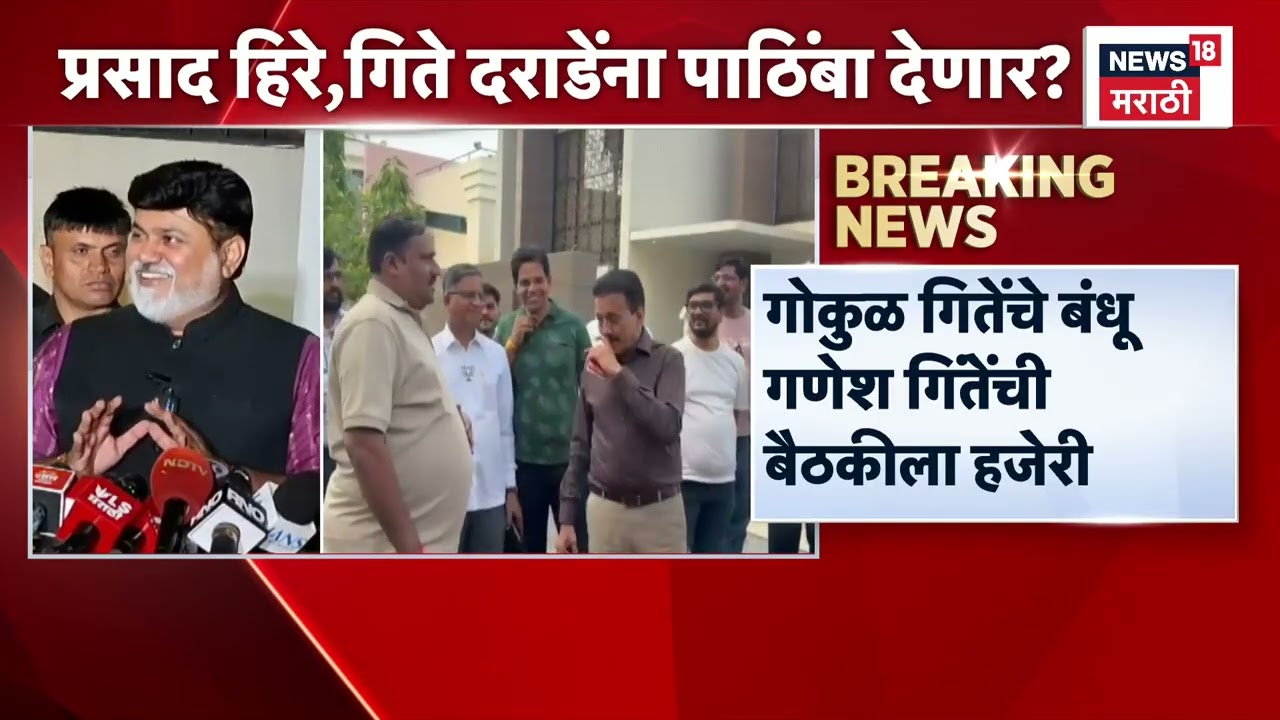 Vidhan Parishad News | Nashik News | प्रसाद हिरे महायुतीच्या उमेदवाराला पाठिंबा देतील?