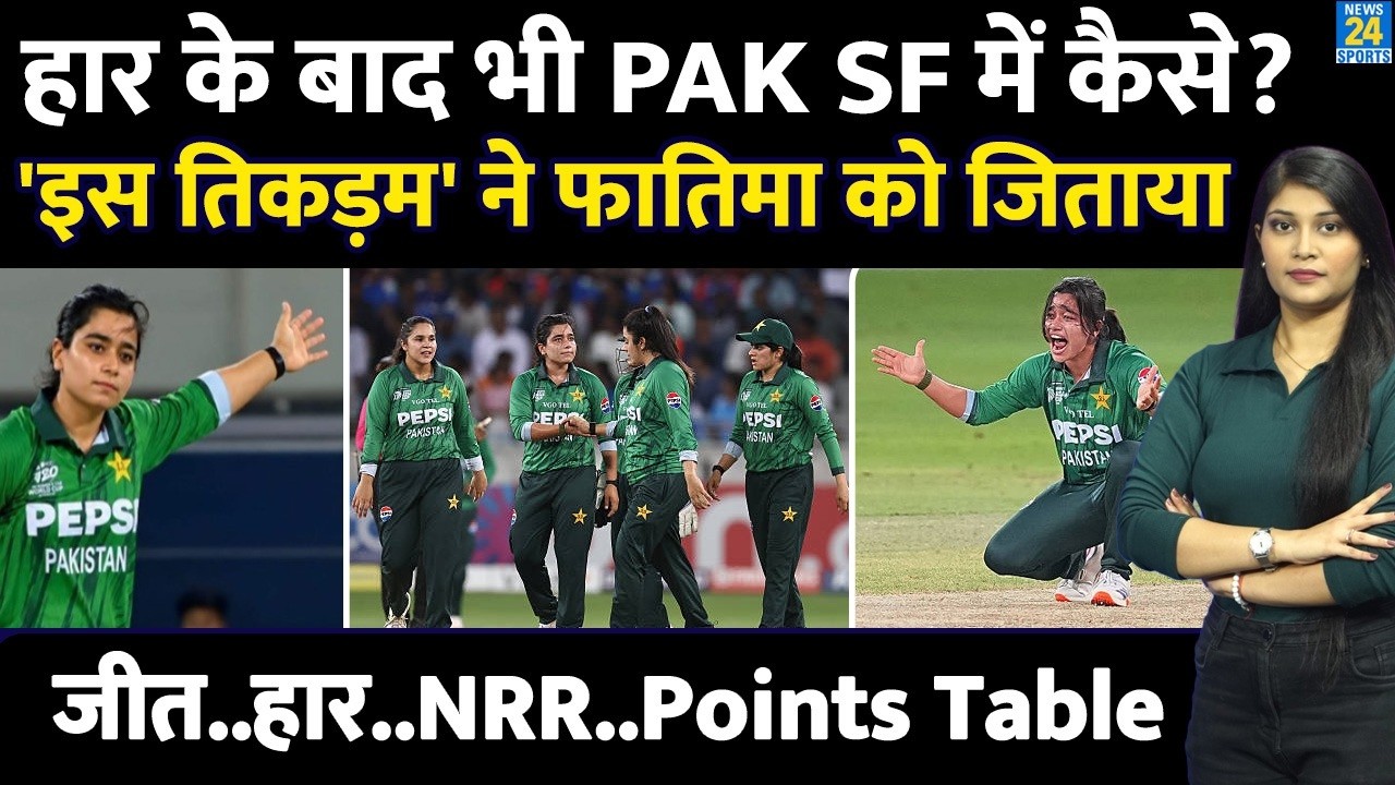 IND से हार के बाद भी Pakistan Semi Final में कैसे | Women Aisa Cup | Schedule | PAKW vs HKW | INDW