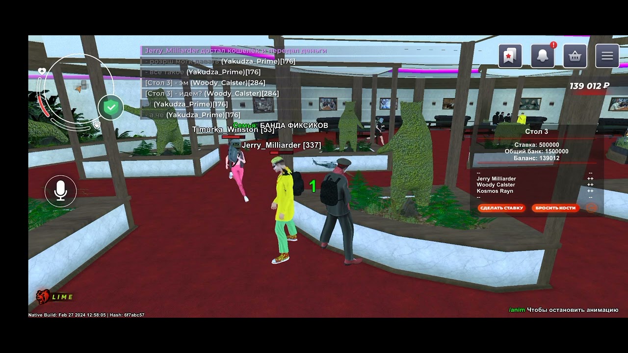 2 часть казино с другом