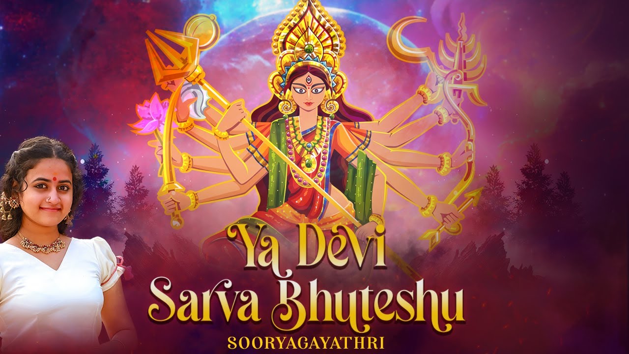 Ya Devi Sarva Bhuteshu | Sooryagayathri | Devi Stuti | Durga Mantra|Mata Rani Songs|Navratri Special