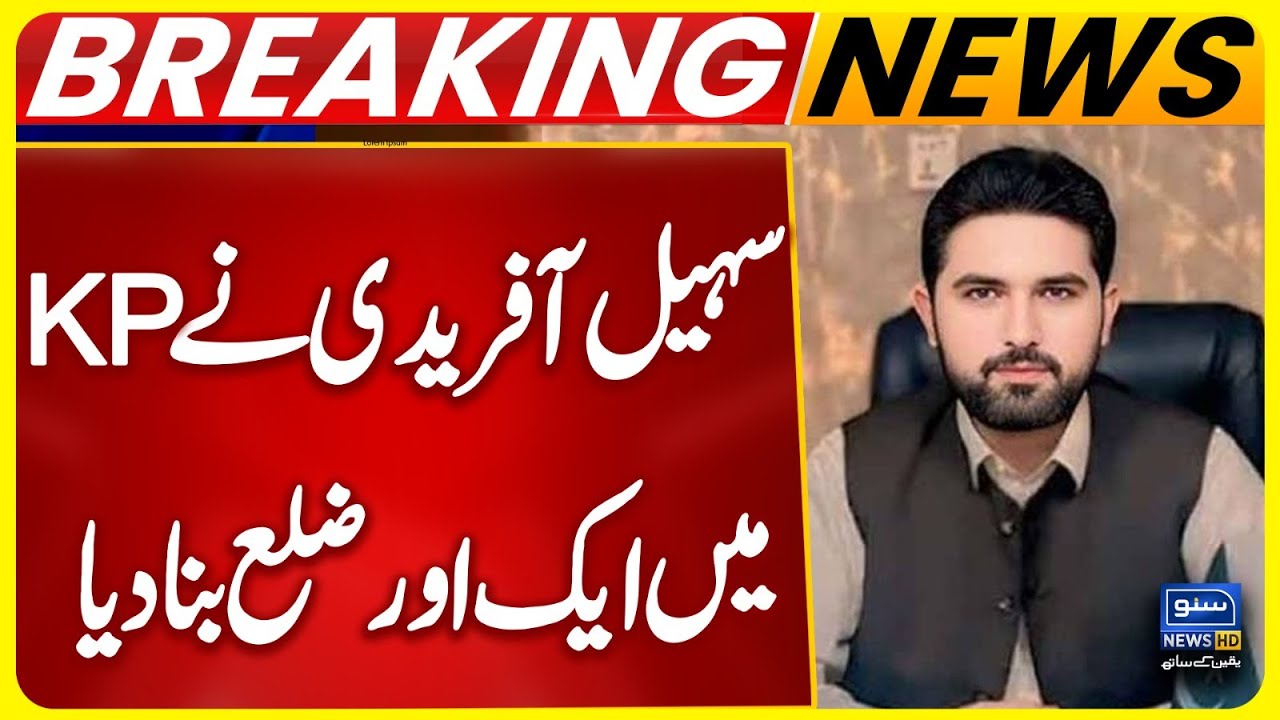 KP Govt Creates New District as Swat Is Divided into Two | Sohail Afridi’s Big Decision | SunoNewsHD