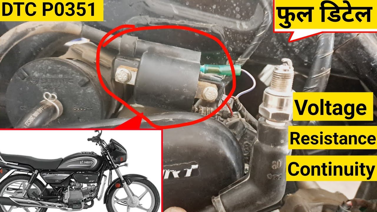 How to check HT coil splendor bs6? Splendor bs6 HT coil kaise check kare?