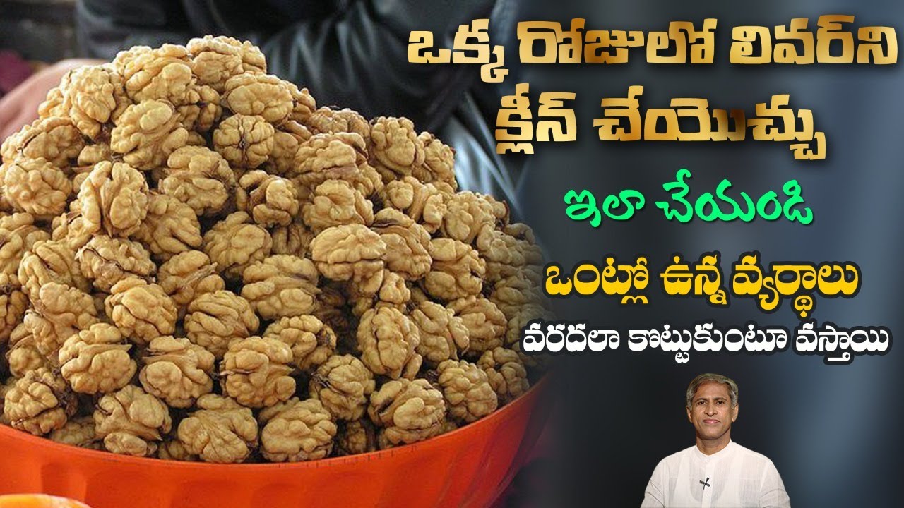 Super Foods to Clean Body | Liver Detoxification | Reduces Wastage in Body | Manthena's Health Tips