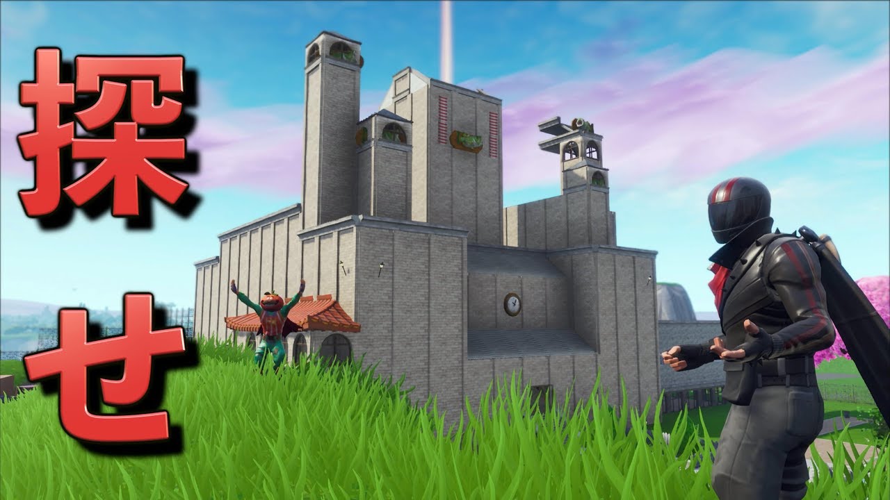 [Fortnite] 豪邸に隠れるトマトを探せ！！