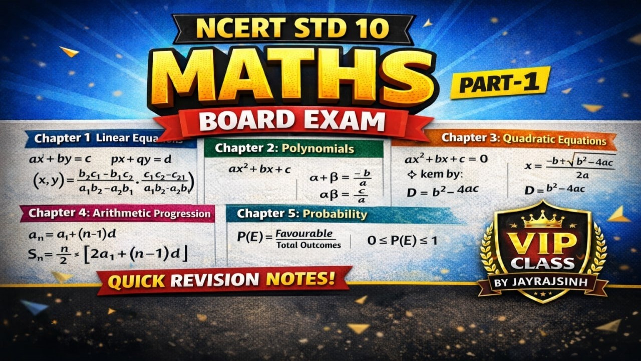 NCERT STD 10 MATHS || all chepatar formula || ગણિતના બધા સૂત્રો and maths concept || part 1