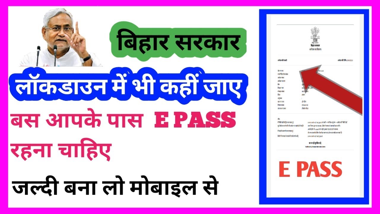 Bihar E Pass Online Kaise Kare | How to make e pass online ,How to apply for e-pass online on mobile