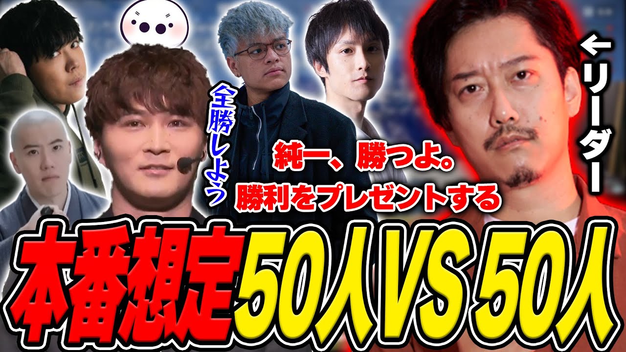 【PUBG】50vs50で加藤軍リーダーとして味方を導く布団ちゃん【2025/3/6】