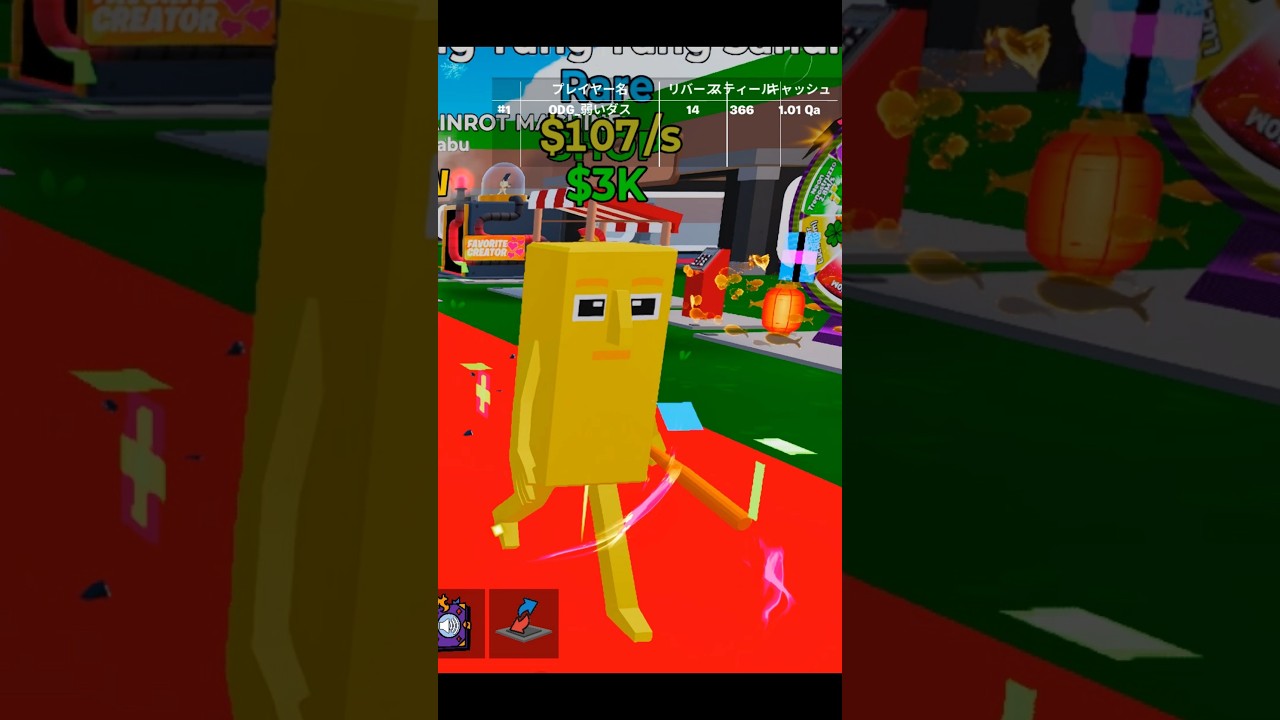 Fortnite ブレインロット　#ブレインロット #交換