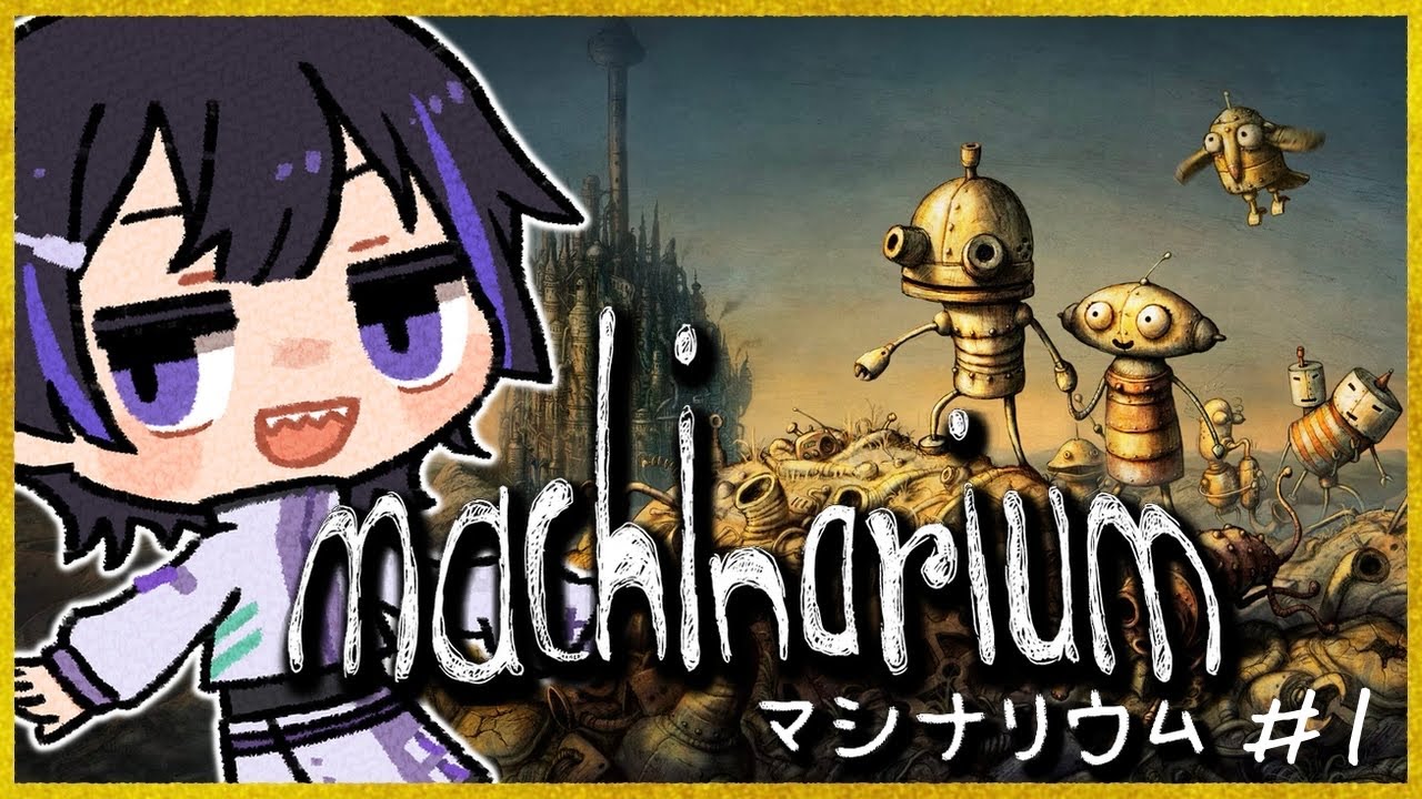 【Machinarium (マシナリウム)】＃1 攫われた恋人を救いたいロボットのお話🤖【Vtuber/珀矢風蕗】